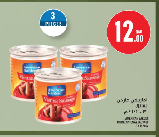 available at مونوبريكس in قطر - الدوحة