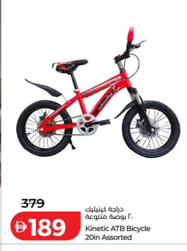 available at لولو هايبرماركت in الإمارات العربية المتحدة , الامارات - دبي
