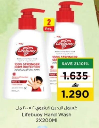 available at Nesto Hyper Market   in Oman - Muscat