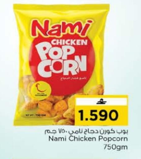 available at Nesto Hyper Market   in Oman - Muscat