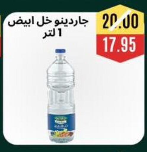 available at Awlad Hassan Markets in Egypt - Cairo