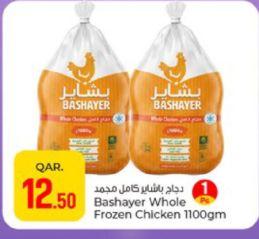 available at Paris Hypermarket in Qatar - Doha