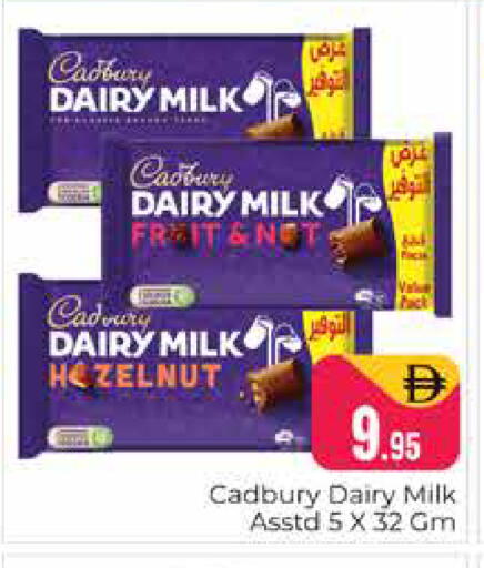 available at هايبر ماركت باسونز in الإمارات العربية المتحدة , الامارات - دبي