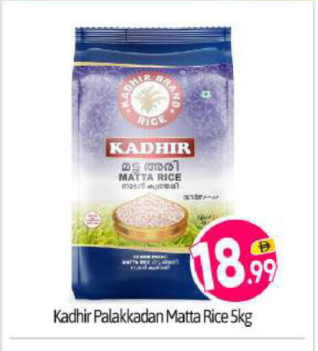 available at BIGmart in UAE - Abu Dhabi