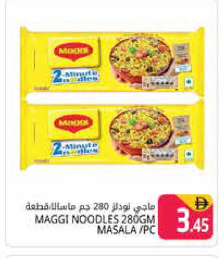 available at Pasons Hypermarket in UAE - Dubai