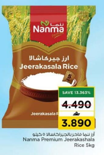 available at Nesto Hyper Market   in Oman - Muscat