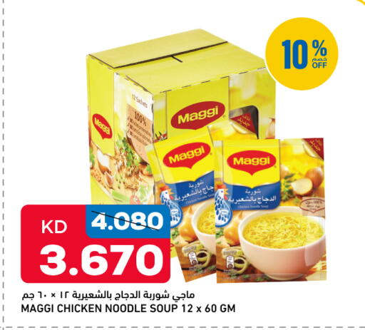 available at أونكوست in الكويت - محافظة الجهراء