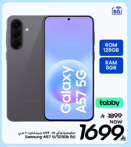 available at مارك & سيف in مملكة العربية السعودية, السعودية, سعودية - المنطقة الشرقية