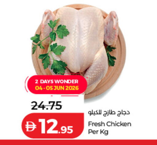available at لولو هايبرماركت in الإمارات العربية المتحدة , الامارات - دبي