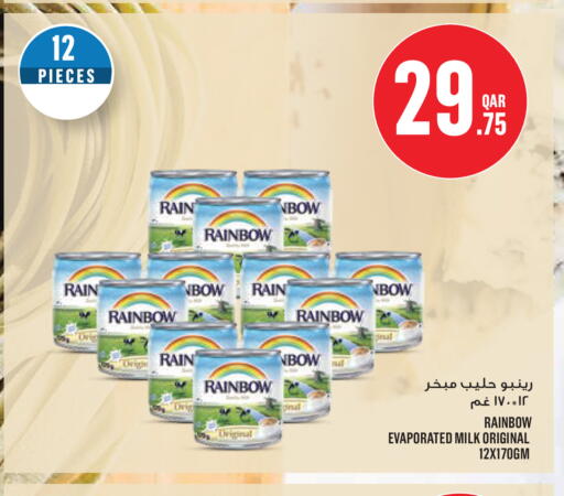 available at مونوبريكس in قطر - الوكرة