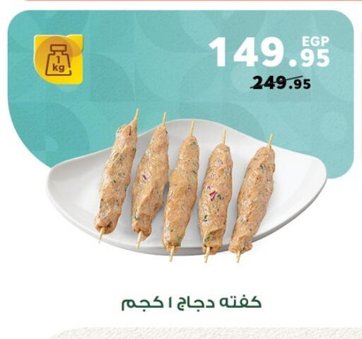 available at Panda  in Egypt - Cairo