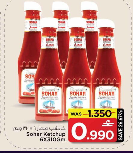 Tomato available at MARK & SAVE in Oman - Sohar