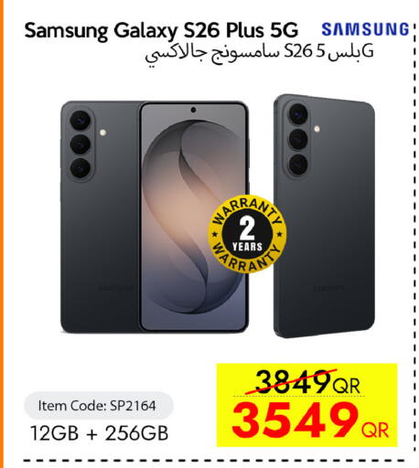 available at سيل بلاينت للهواتف in قطر - الوكرة