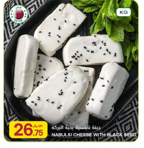 available at Al Meera in Qatar - Al Rayyan