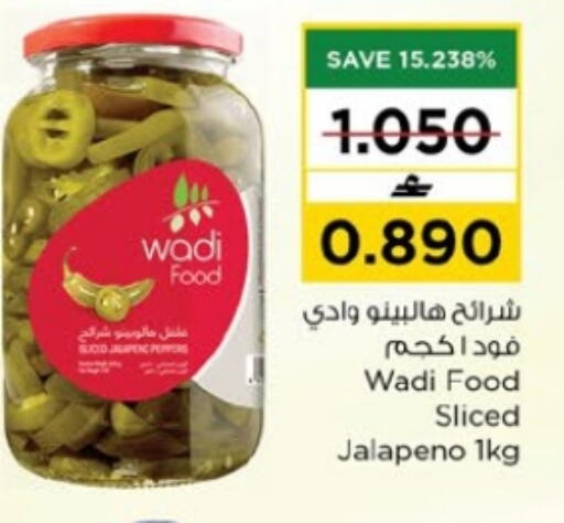 available at Nesto Hyper Market   in Oman - Muscat