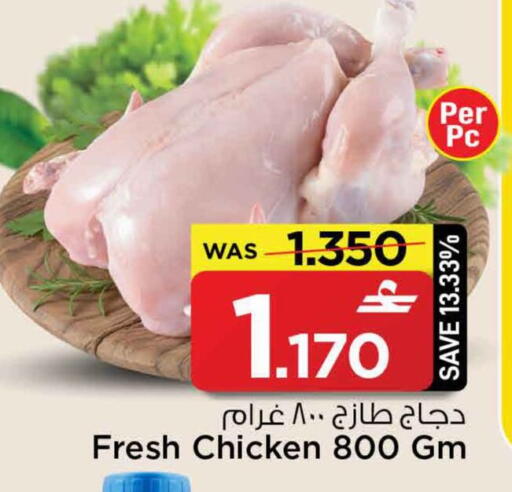available at MARK & SAVE in Oman - Muscat