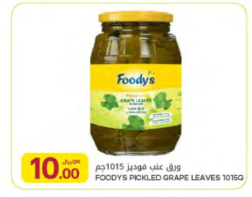 available at Al Meera in Qatar - Al Rayyan