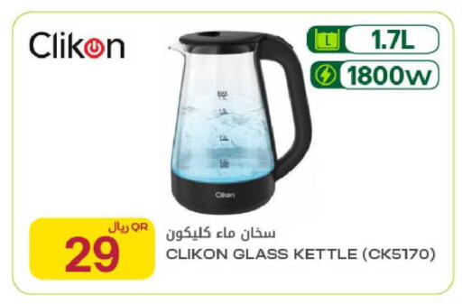 available at شركة الميرة للمواد الاستهلاكية in قطر - الشحانية