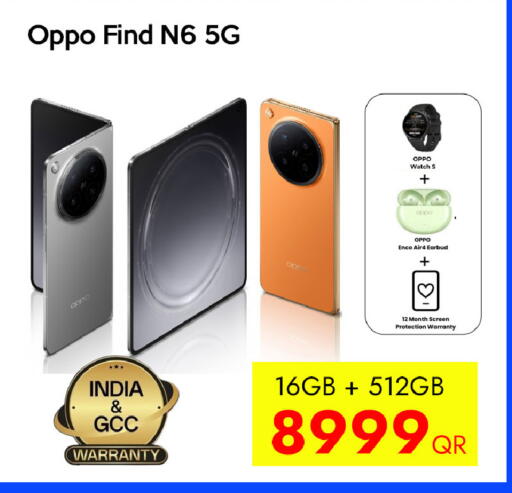 available at آي كونكت in قطر - الضعاين