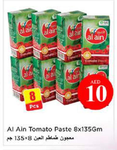 Tomato available at نستو هايبرماركت in الإمارات العربية المتحدة , الامارات - الشارقة / عجمان