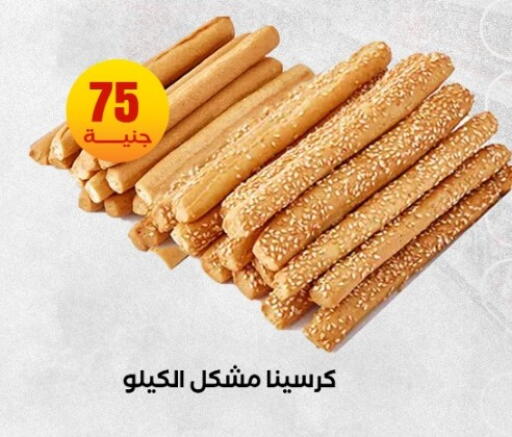 available at المحلاوي ستورز in Egypt - القاهرة