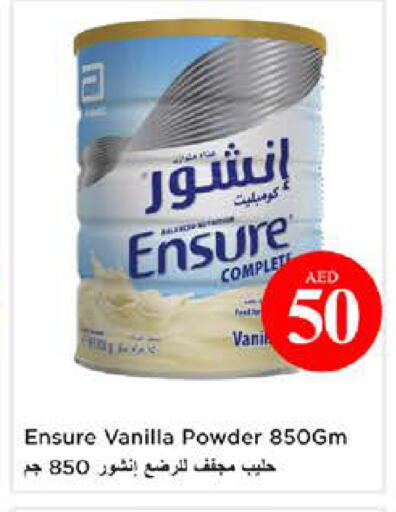 Vanilla available at نستو هايبرماركت in الإمارات العربية المتحدة , الامارات - الشارقة / عجمان