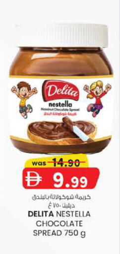 available at Safa Express Supermarket in UAE - Abu Dhabi