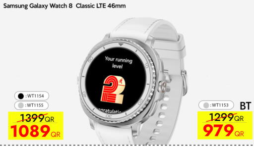 available at آي كونكت in قطر - الضعاين