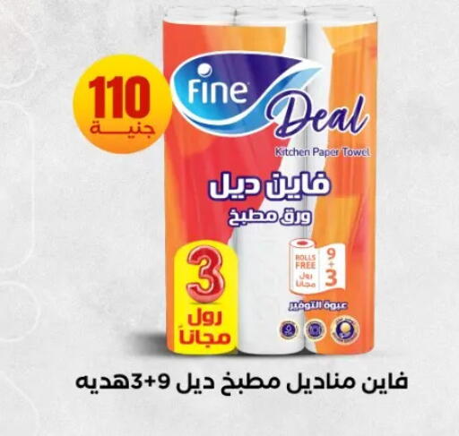 available at المحلاوي ستورز in Egypt - القاهرة