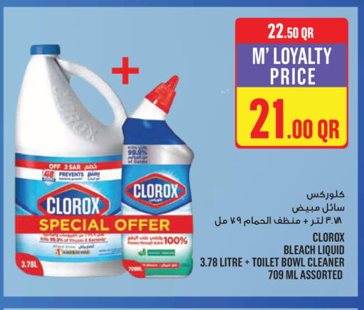 available at مونوبريكس in قطر - الدوحة