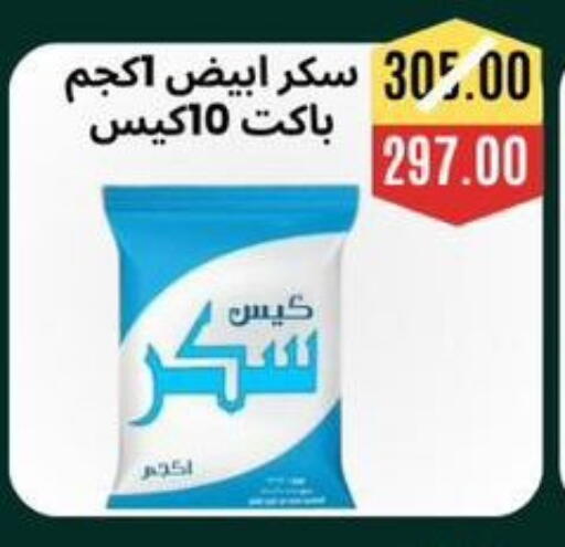 available at أسواق أولاد حسان in Egypt - القاهرة