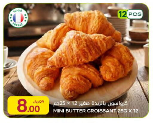 available at Al Meera in Qatar - Al Rayyan