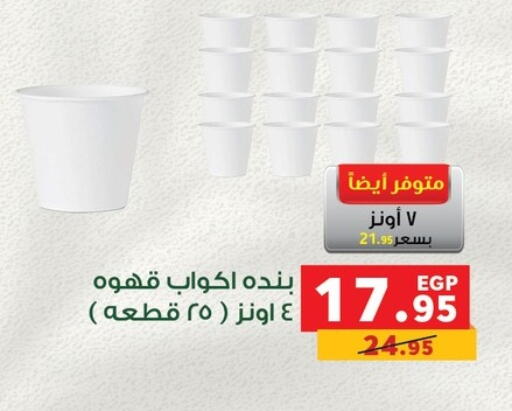 available at Panda  in Egypt - Cairo