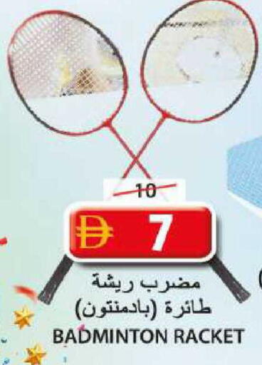 available at جراند هايبر ماركت in الإمارات العربية المتحدة , الامارات - الشارقة / عجمان