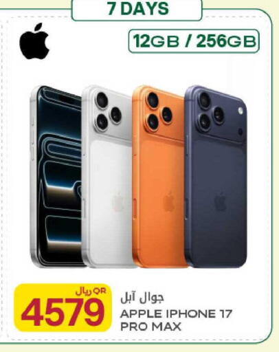 Apple available at شركة الميرة للمواد الاستهلاكية in قطر - الدوحة