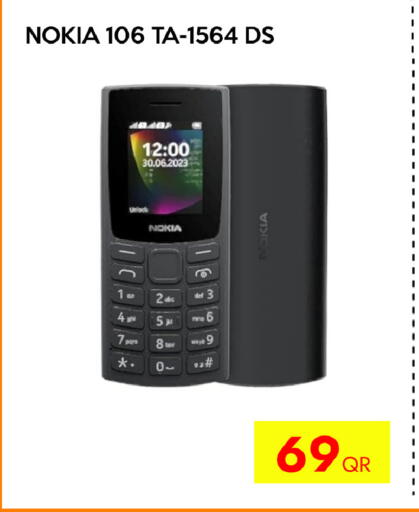 available at سيل بلاينت للهواتف in قطر - أم صلال