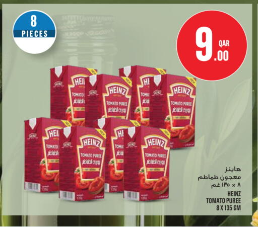 Tomato available at Monoprix in Qatar - Doha