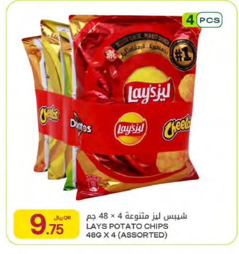 Potato available at Al Meera in Qatar - Al Shamal