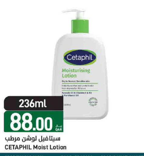 Avocado available at ســبــار in قطر - الوكرة
