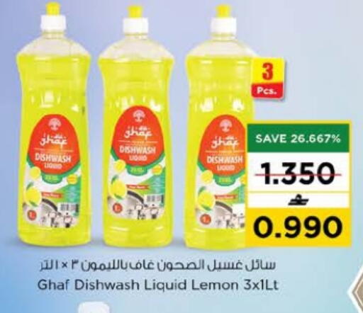 Lemon available at Nesto Hyper Market   in Oman - Muscat