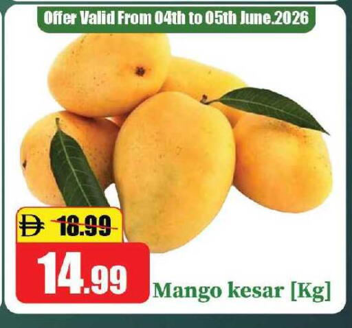 Mango available at الأسواق هايبرماركت in الإمارات العربية المتحدة , الامارات - رَأْس ٱلْخَيْمَة
