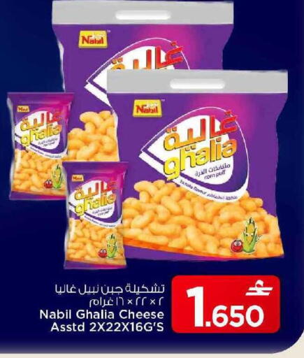 available at مارك & سايف in عُمان - مسقط‎