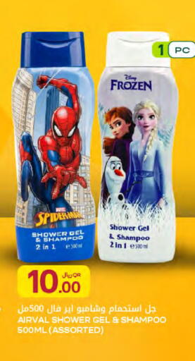 available at Al Meera in Qatar - Al Wakra