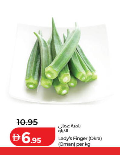 Okra from Oman available at Lulu Hypermarket in UAE - Dubai