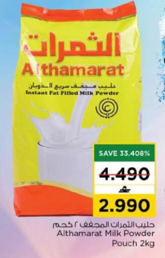 available at Nesto Hyper Market   in Oman - Muscat