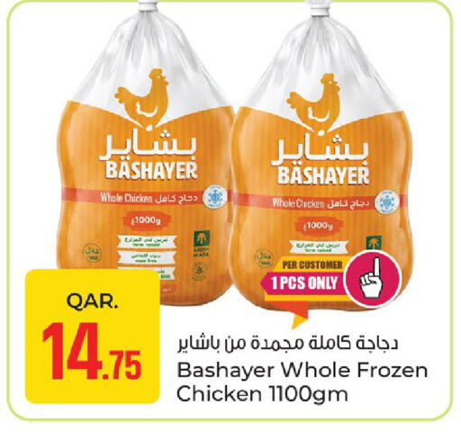 available at Paris Hypermarket in Qatar - Doha