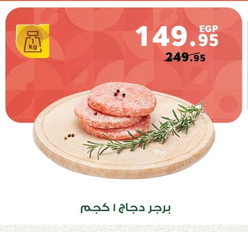 available at Panda  in Egypt - Cairo