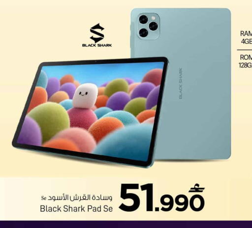 available at MARK & SAVE in Oman - Sohar