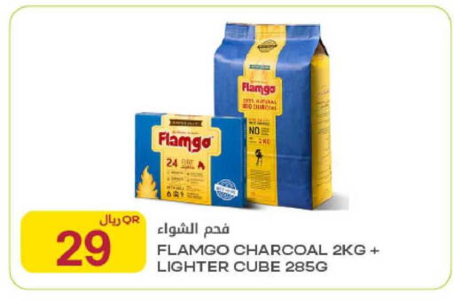 available at Al Meera in Qatar - Doha