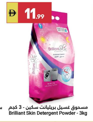 available at Grand Emirates Market in UAE - Abu Dhabi